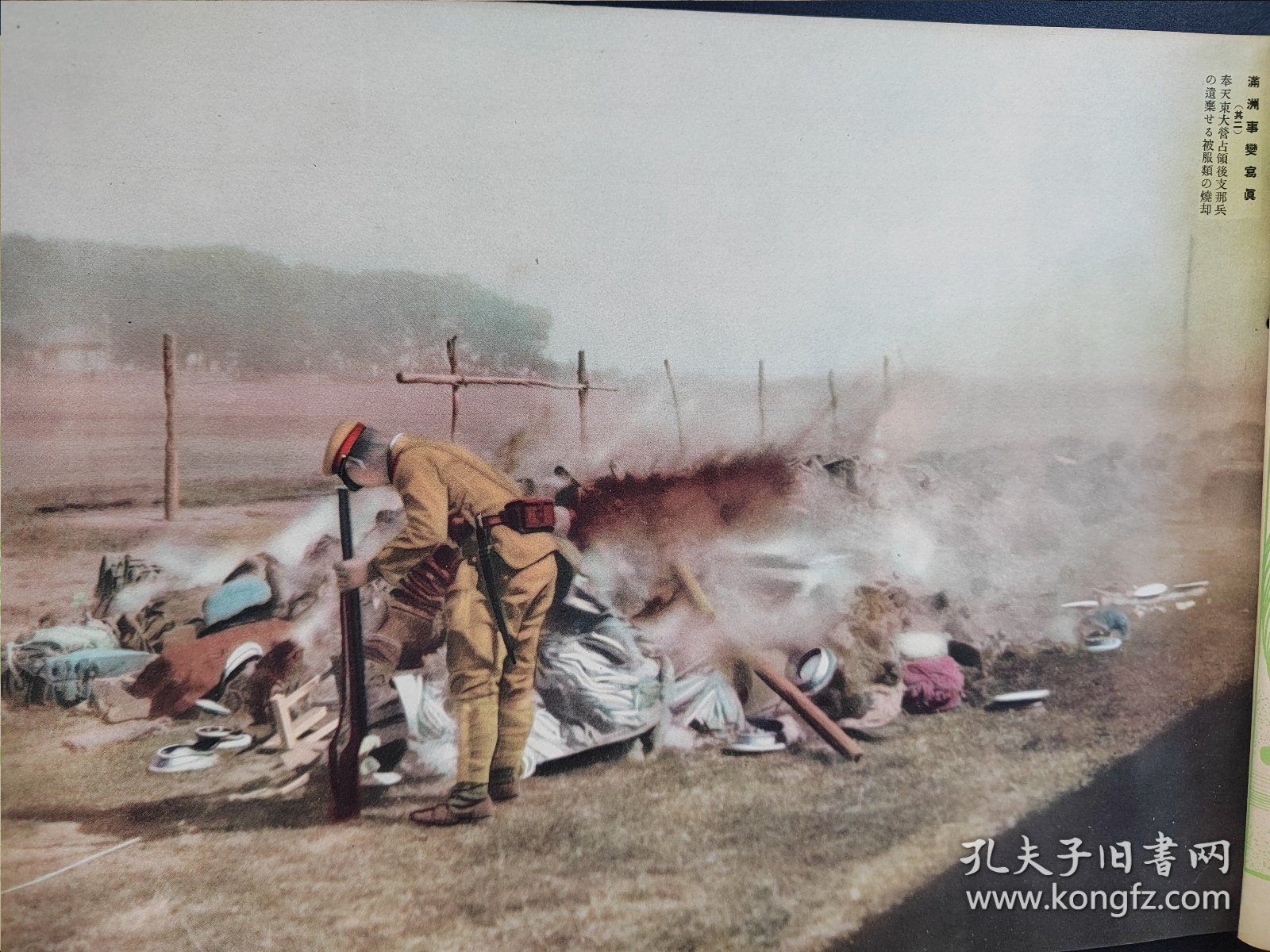 1931年《历史写真》12月号 满洲事变特辑号 奉天新市长，上海抗日， 大凌河铁桥警备，上海日本居留民大会，张学良 广东代表，奉天新秩序恢复，国际联盟理事会  日军扶持赵欣伯为奉天市长  汪精卫  浮世绘多幅