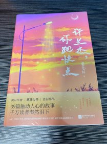 许兰杰，你跑快点