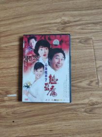 心急吃不了热豆腐DVD(1碟)