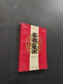 家教藝術(shù)