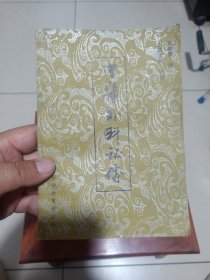 中医外科秘传