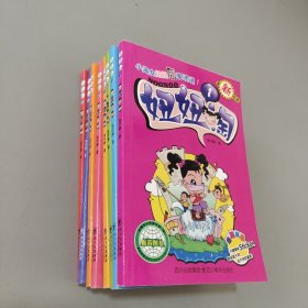 妞妞淘1-9缺2