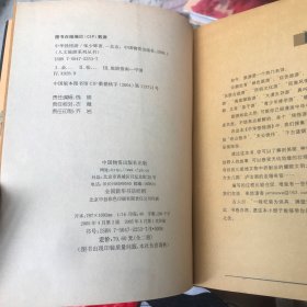 中华怪怪游:带你到中华最奇怪的地方去旅游