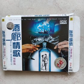 酒廊情歌：陶醉篇（CD2片装）