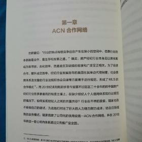 北京链家存量房买卖搏学大考教材2022上半年有（画线）   下半年（全新）   链家二十年使命实践之路——价值观的生意经（全新）文化笃信1——那些老左留给我们的（全新）   文化笃信2——我与链家的故事（全新）5本合售