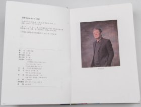 【钤吴格印·精装毛边本·限量200册】文献形役录（中华2022年版·）