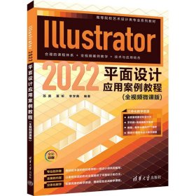 Illustrator