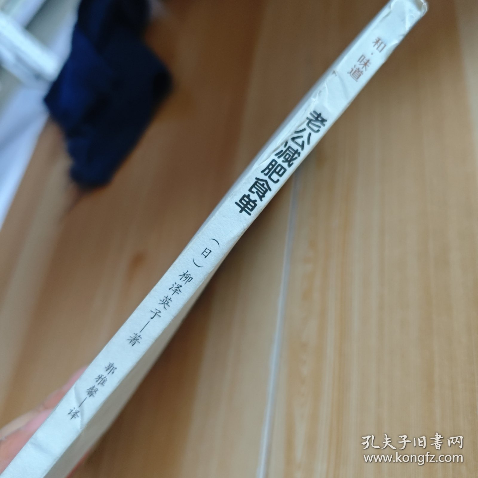 老公减肥食单