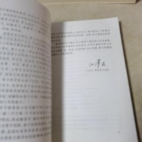 汉语语言文字基本知识读本—全国干部学习读本（品佳）