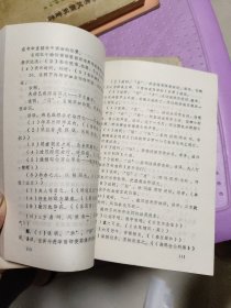 中医自学考试题解丛书：针灸学分册、中医儿科学分册、中医妇科学分册、中药学分册、医古文分册（5本合售）