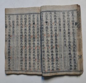 【玉皇保禾秀穀遣虫皇经、关帝心印经、孔圣道德经、太乙经、王母经、报恩经诰】稀见的光绪年间贵州皮纸写刻本经书，多种经合一本。原装封皮，共59个筒子页118面。现特价出售原本！！具体见描述！！