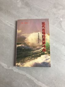 现代市场的美学冲击:企业审美文化论