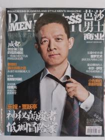 時尚芭莎男士2013年8月贾跃亭封面