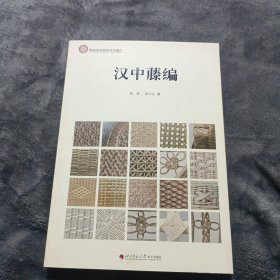 汉中藤编
