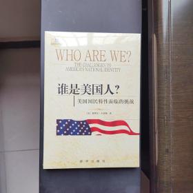 谁是美国人