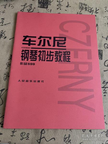 车尔尼钢琴初步教程作品599