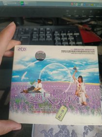 两只蝴蝶 情人片 CD