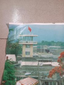 八十年代深圳《罗湖桥畔》宣传画