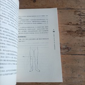 人体经络使用手册：国医健康绝学系列二