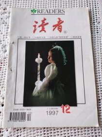 读者 1997年第12期