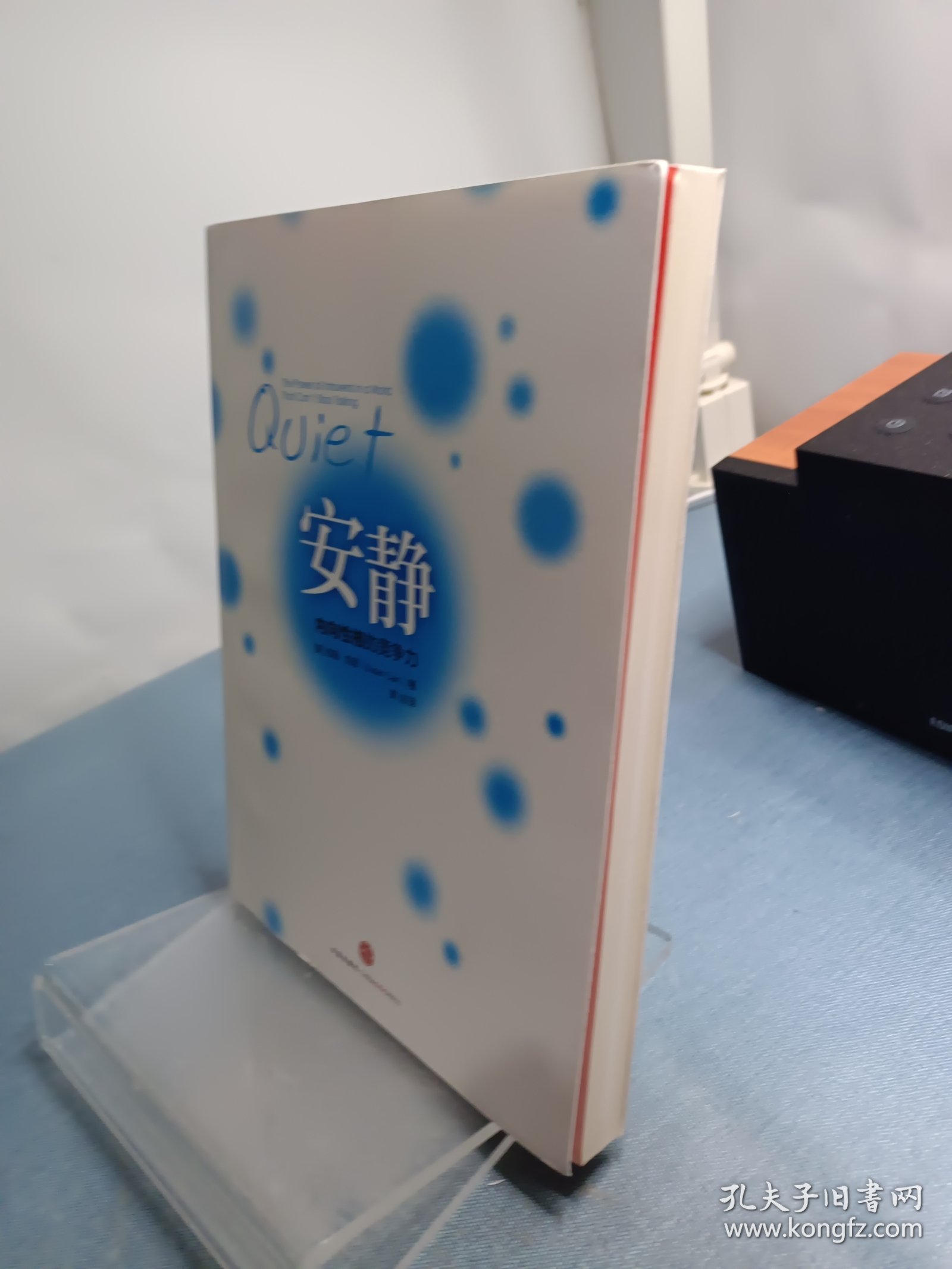 安静：内向性格的竞争力