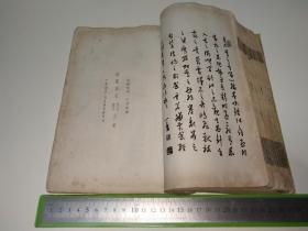 民国时期书法书一册，涉及：王居士砖塔铭、道因法师碑、苏孝慈墓志铭、龍藏寺碑、孔子庙堂碑、九成宫醴泉铭、钟繇宣示表、黄庭经、曹娥碑、笔阵图、北海碑、圣教序、法华寺碑、兰亭序、明人小简、石门颂、张迁碑、史晨碑、子游残碑、曹全碑、礼器碑、石门神君碑、衡方碑、石鼓文、不其簋盖文、邾公华钟文、西都赋、后画中九友歌……沈尹默、王同愈、马公愚、邓散木、谭延闿、吴郁生、吴曾善、陶绍源、赵叔孺、白蕉、溥心畬、吴梅…