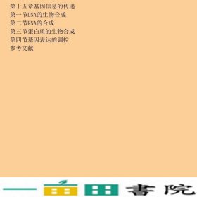 食品生物化学王淼吕晓玲中国轻工业出9787501968183