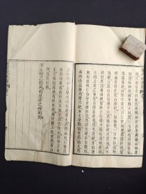 《地理啖蔗录》存卷二、三、四、八。风水、堪舆类古书,清代木刻本。