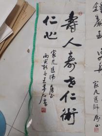中国书协会员，上海书协理事王梦石书法3张（分别为69×26厘米，86x34厘米，1米×34厘米，3张送给一个人的）