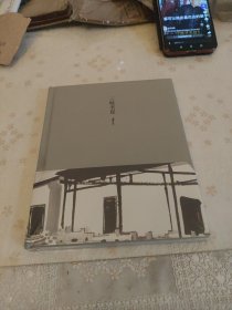 创意笔记本：鲁迅·吴冠中文学艺术笔记·三味书屋