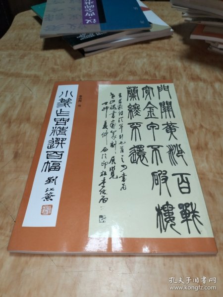 小楷唐宋诗字帖