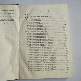 天津市人口统计资料汇编（1949—1983）