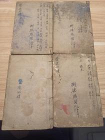 清光绪大厚本《医宗必读》，4册全套10卷，经典版本保存完好，此书为著名的古代中医经典之作，为李中梓先生代表作，更是医学名著的古本，是最权威的本子，对于医道来说，古本才是可取的。此书版面精雅，印工极佳，绘图多幅，亦非常精美，好书难得，识者宝之！