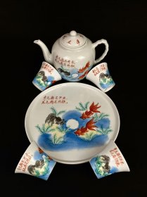 五六七时期【鱼儿离不开水】整套茶具，含茶壶、茶杯、茶盘，粉彩手绘，瓷质细腻，画工精美，整体保存很好，几乎全新，适合收藏或日常使用！