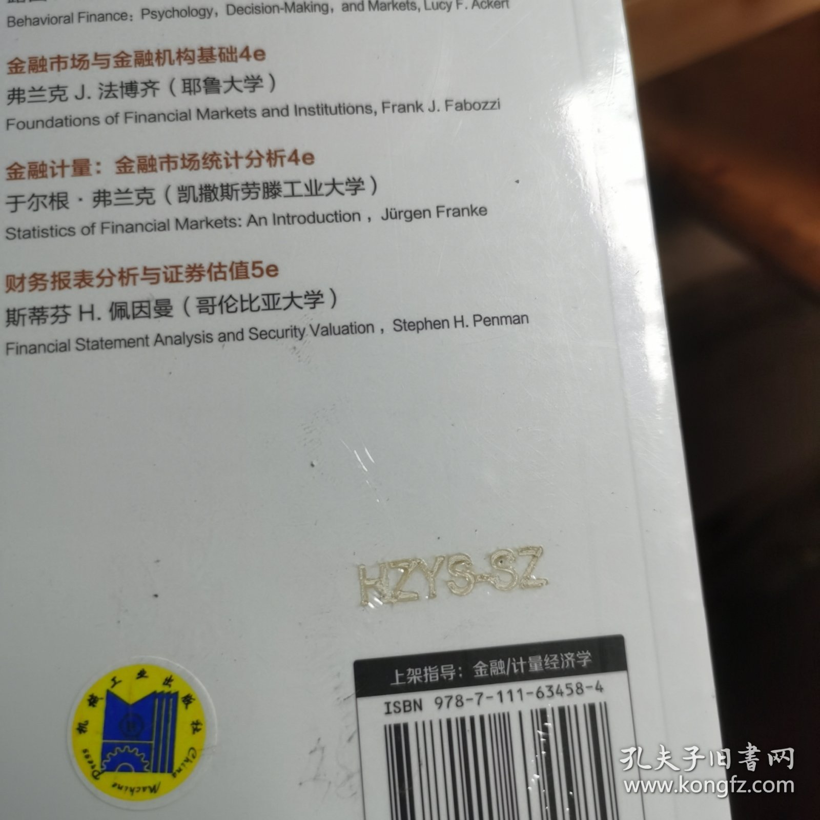 金融计量经济学基础：工具、概念和资产管理应用