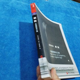 删除：大数据取舍之道