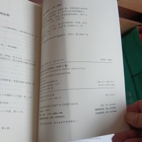 行政执法与行政审判（总第83集）（全国法院行政审判优秀成果评选一等奖专辑·下）