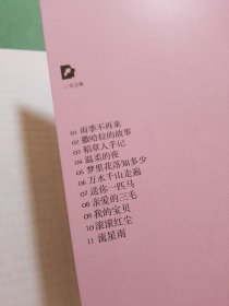 三毛全集第1、3-5、7-11册共9本合售