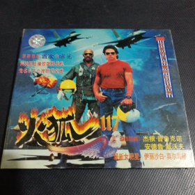 VCD 火狐117 2碟装/仓碟35