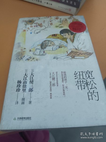 -0107B833宽松的纽带-