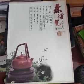 茶博览 2011年第7期