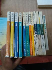 新概念英语【1 2 3 4】全4册【英汉对照】1 看图学话、2 实践与进步、3 发展技巧4 流利英语（4本合售+磁带全11盒）、新概念英语词汇手册