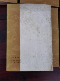 太平广记十册全