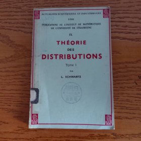 THEORIE DES DISTRIBUTIONS TOME I 广义函数论。卷1 法文版