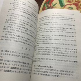 中国近代小说编年