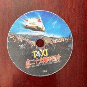 T4XI全球二十大飙车巨片DVD裸碟