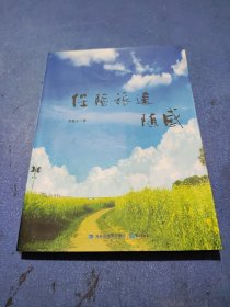 保險(xiǎn)旅途隨感
