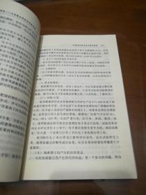 共同走向科学:百名院士科技系列报告集【上中下3册】