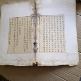 淳化帖 （拓片）甲一16-29乙10——28