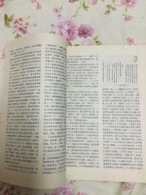 《故宫博物院》院刊：明式家具的装饰（80-82页）
宫中履历单概述
殊批奏折之由来及其它
康熙《皇舆全览图》的测绘考略·
《古今图书集成》考证拾零
赵孟頫临跋《兰亭序》考…
人物志：清钦天监监正刘松龄
清朝开国勋臣费英东简论·
略谈长沙窑瓷器的几个问题·
古代绫织物的起源及演变·
故宫藏品：夔纹簠·
明清工艺美术名匠（续）